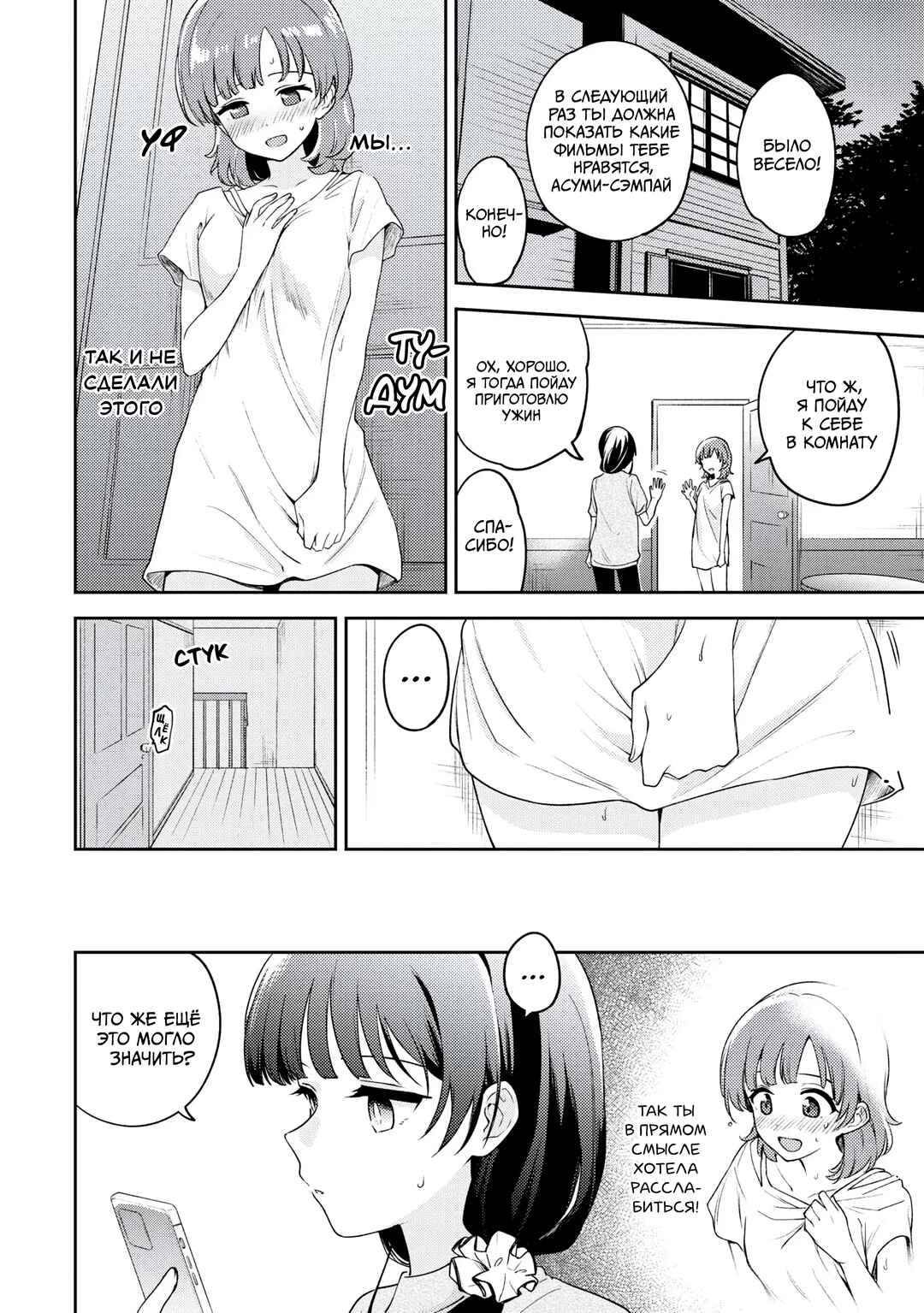 Chapter 20 - Page 20