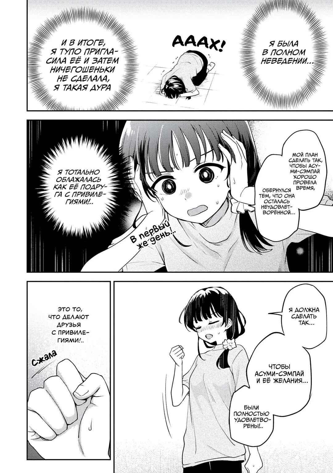 Chapter 20 - Page 22