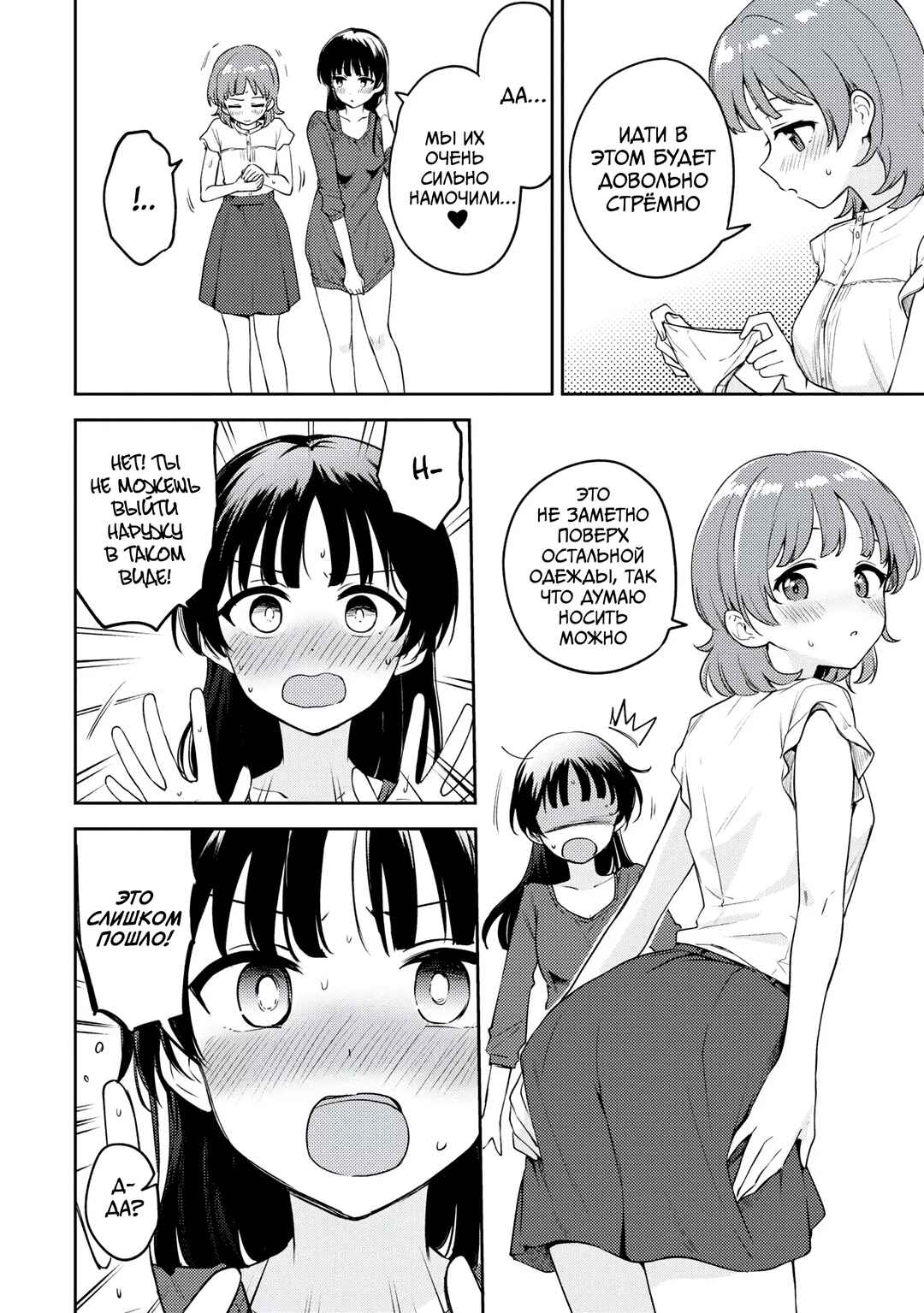 Chapter 20 - Page 6