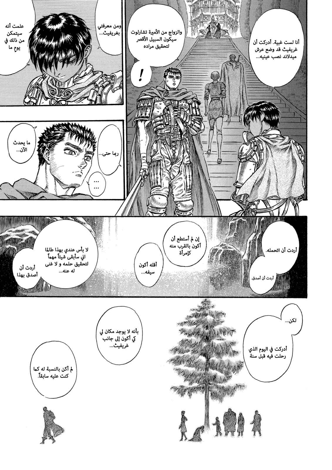 Chapter 45 - Page 16
