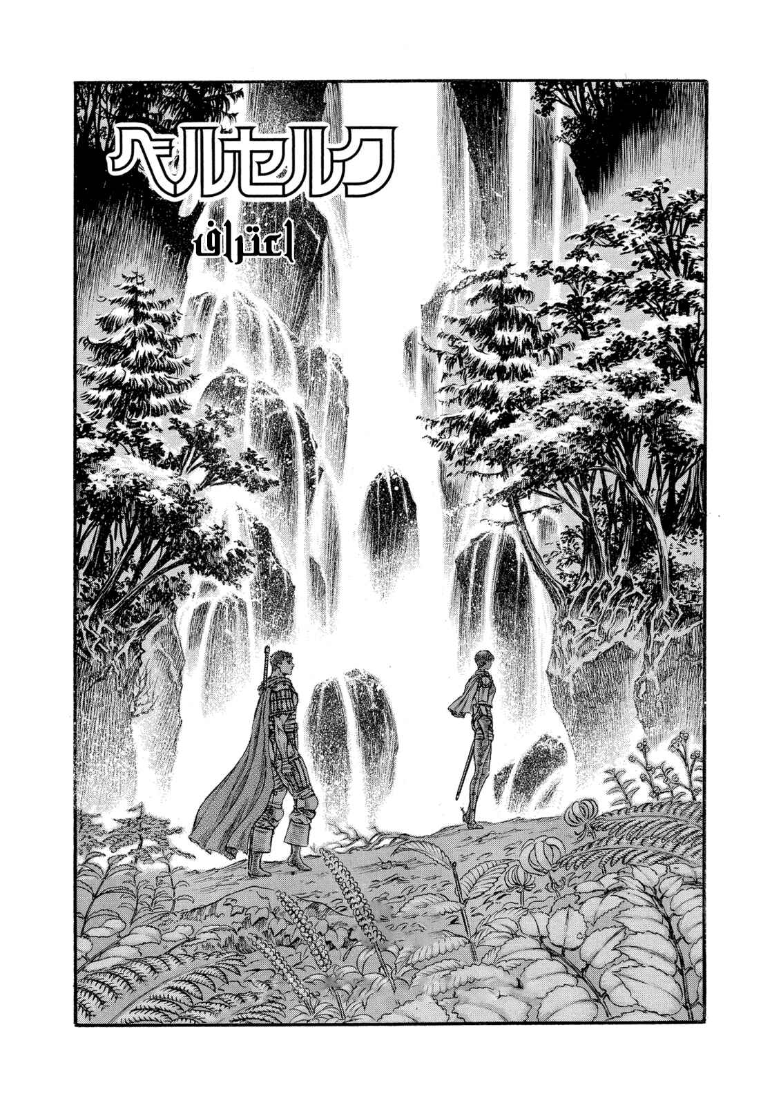 Chapter 45 - Page 2