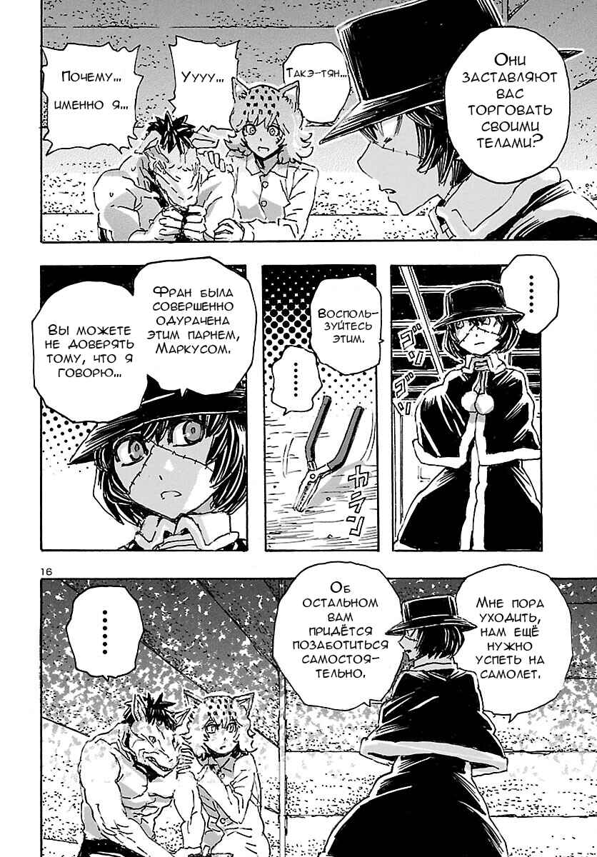 Chapter 33 - Page 14