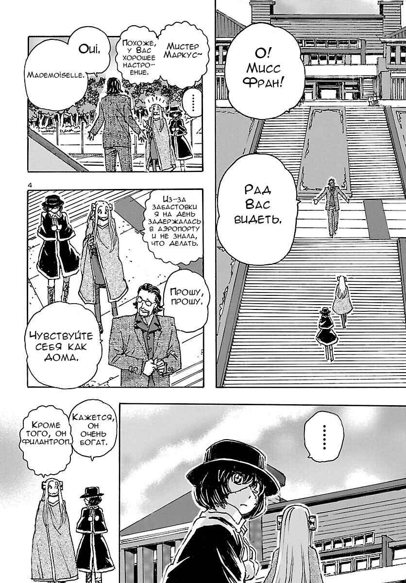 Chapter 33 - Page 3