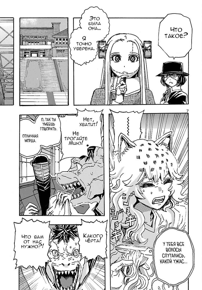 Chapter 33 - Page 6