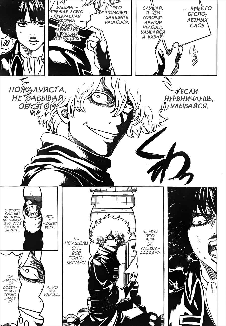 Chapter 489 - Page 13