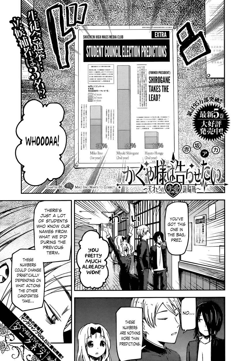 Chapter 65 - Page 1