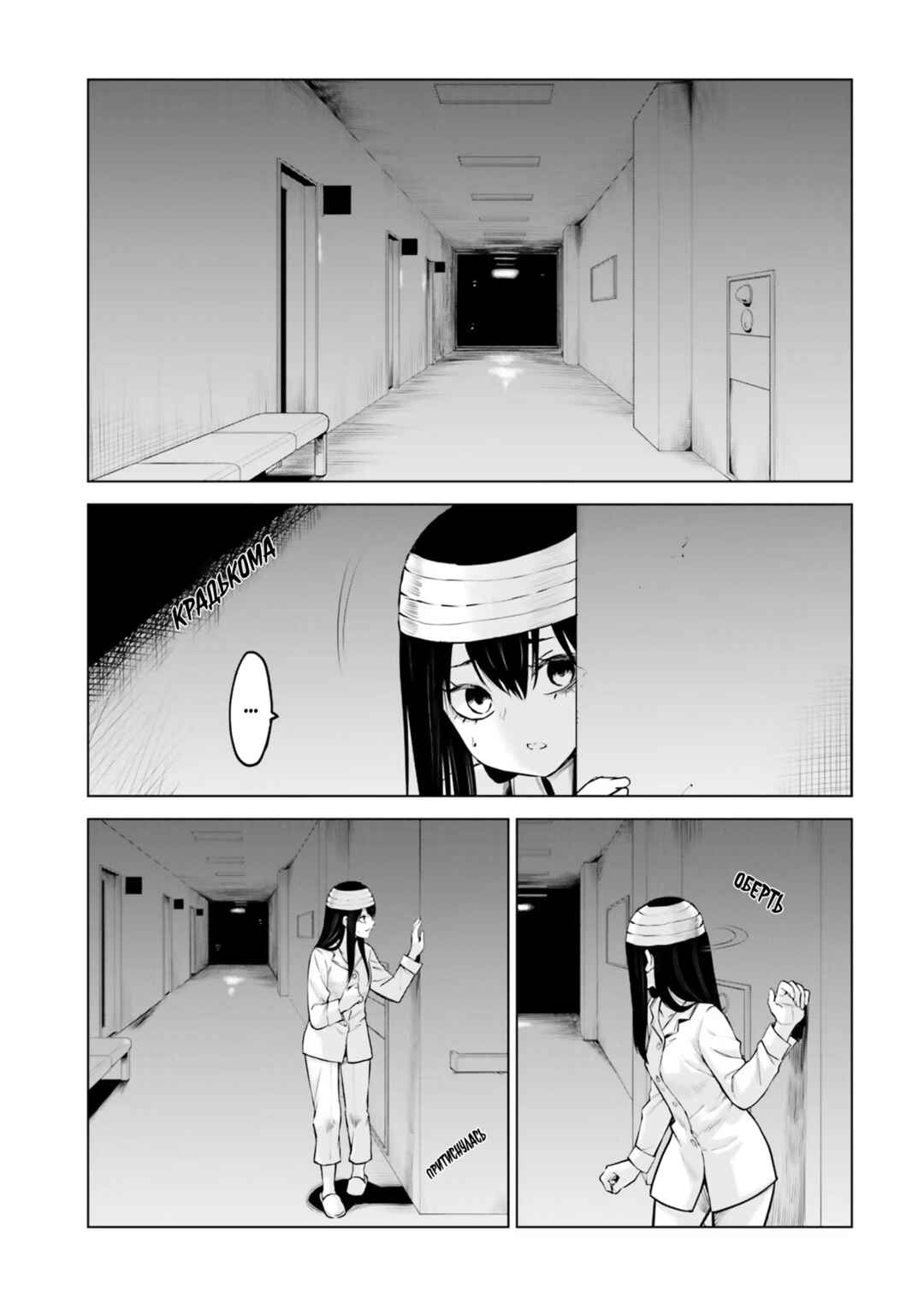 Chapter 44 - Page 3