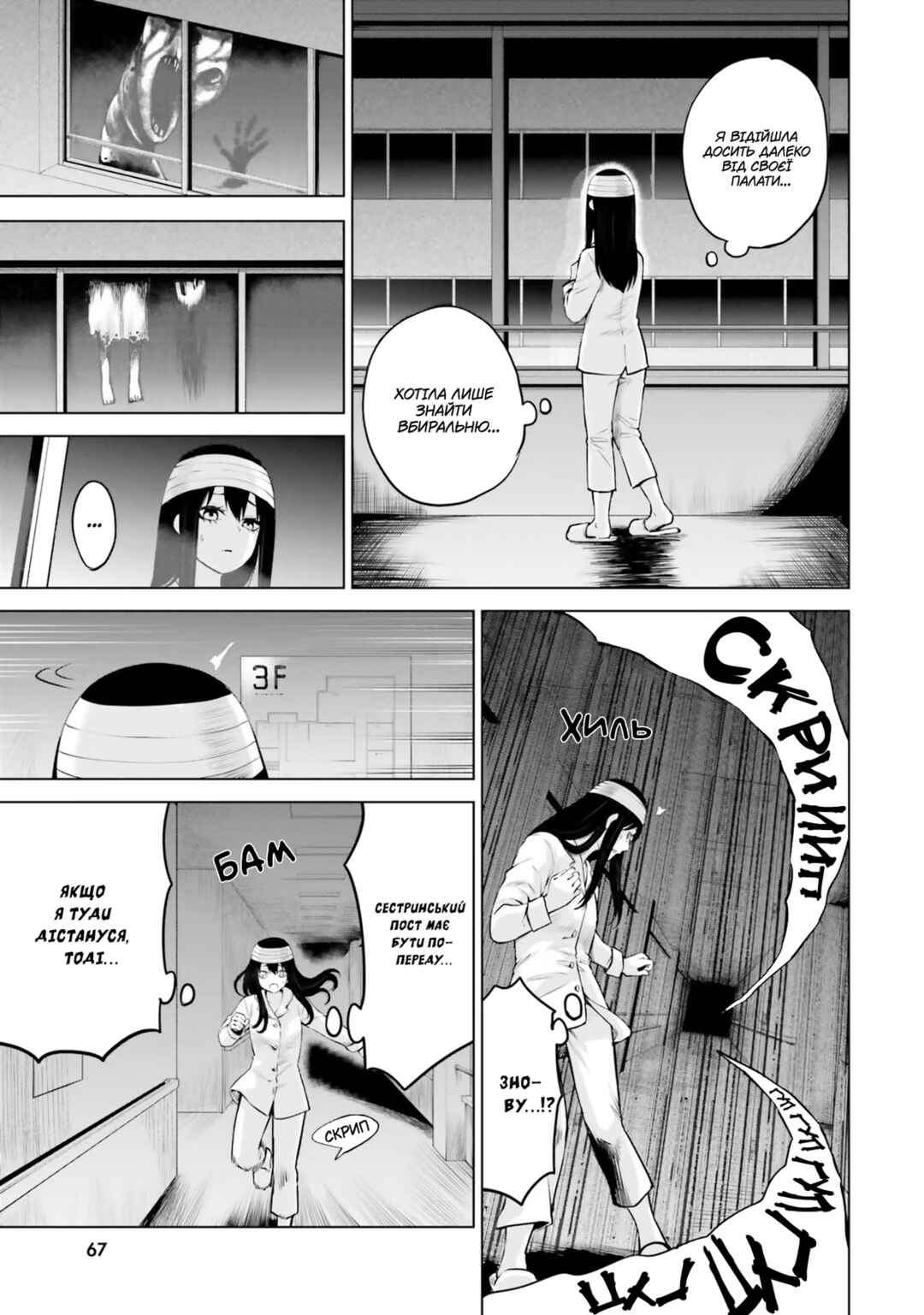 Chapter 44 - Page 7