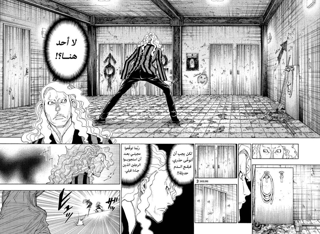 Chapter 398 - Page 12