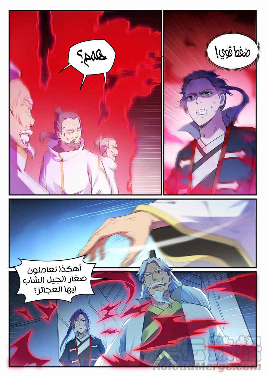Chapter 694 - Page 7