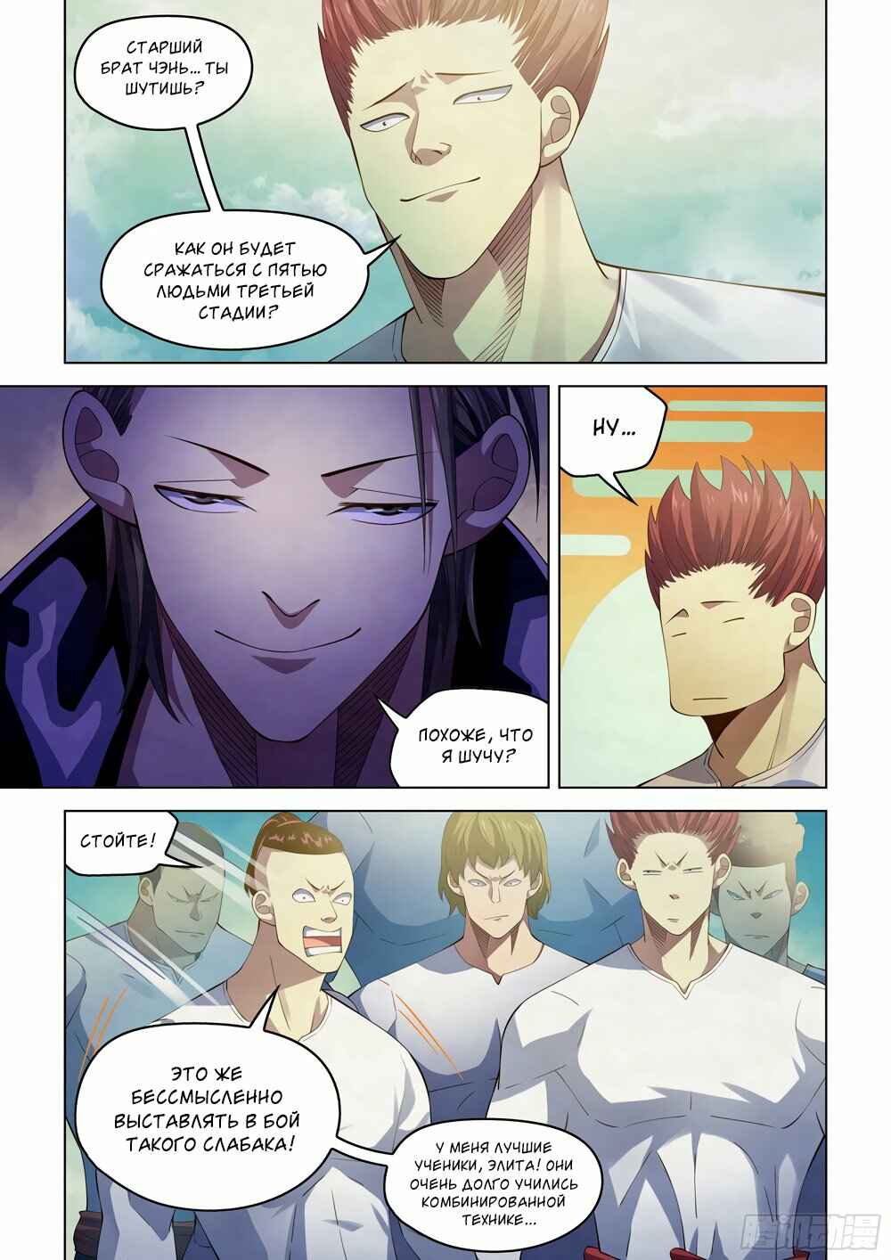 Chapter 338 - Page 2