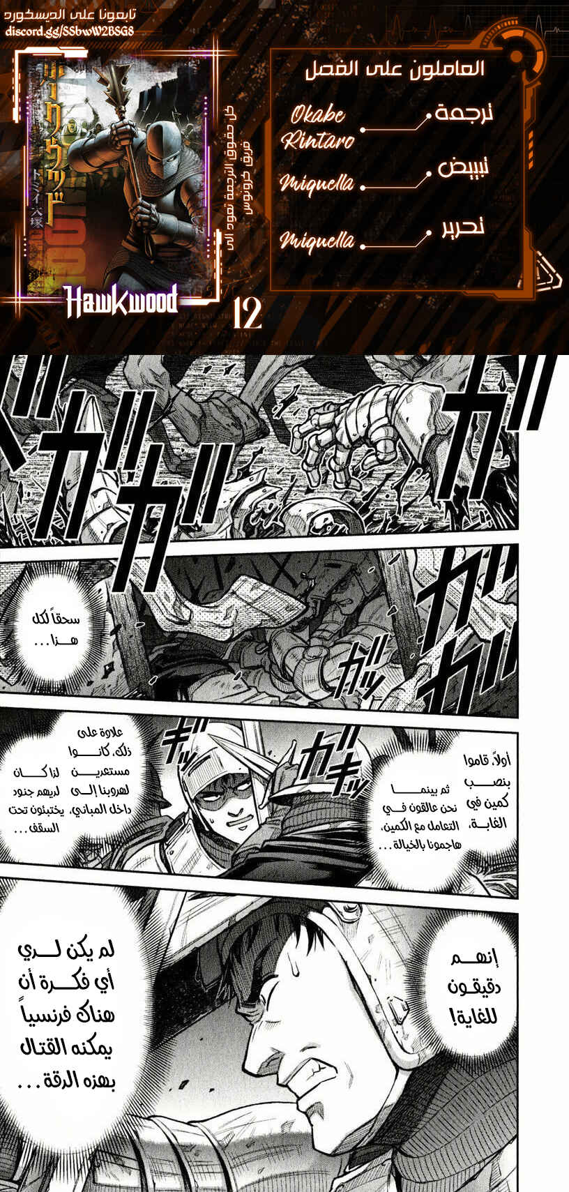 Chapter 12 - Page 1