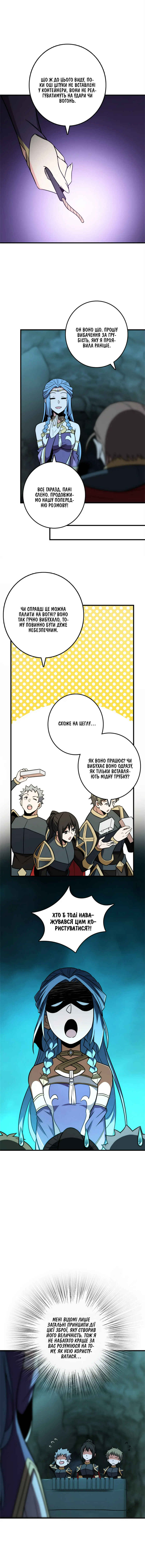 Chapter 471 - Page 11