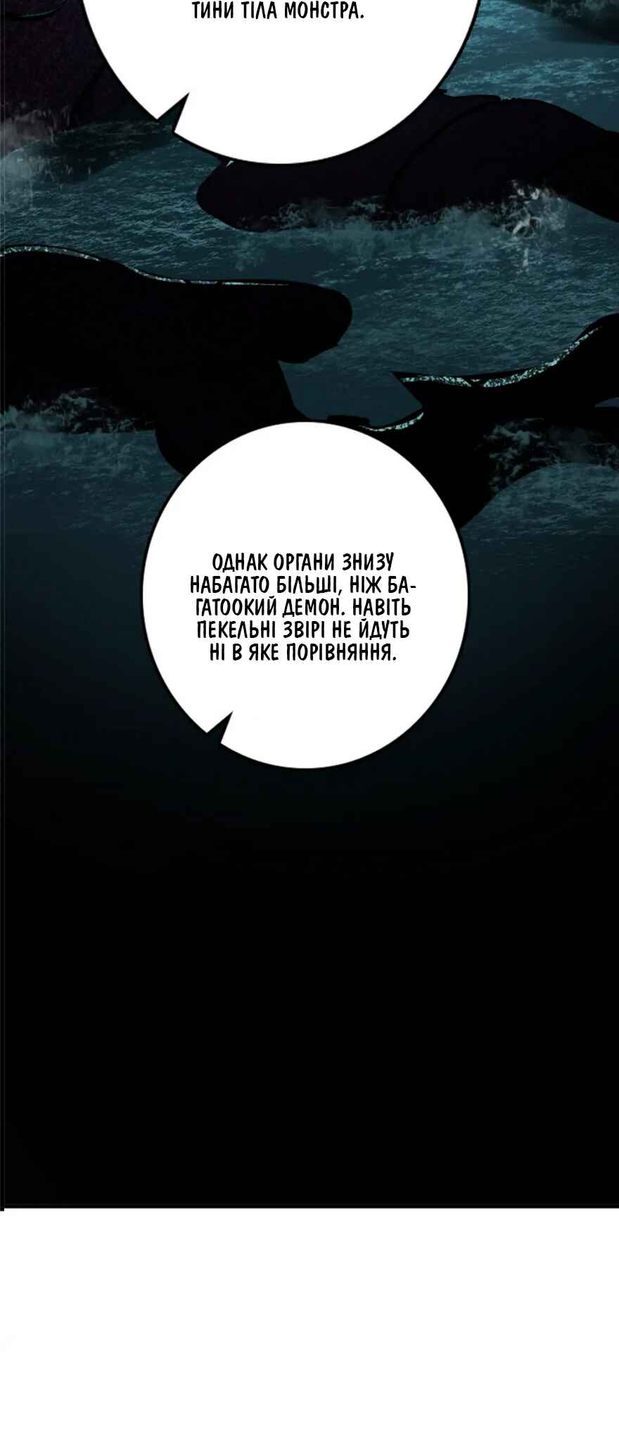Chapter 471 - Page 4