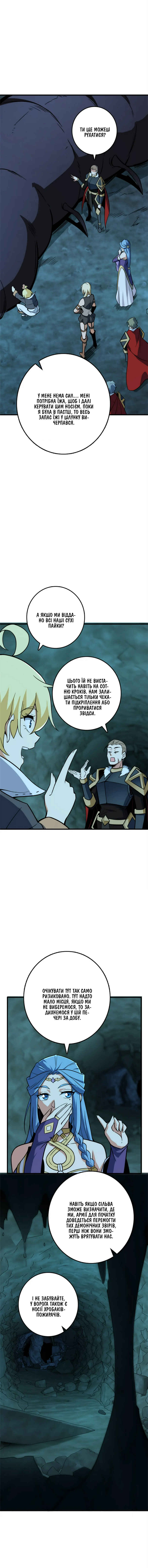 Chapter 471 - Page 7