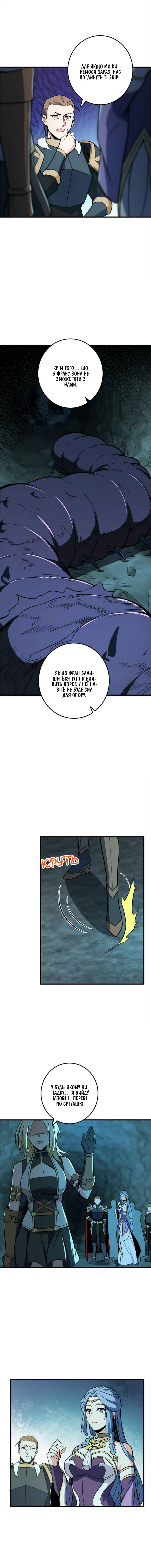 Chapter 471 - Page 8