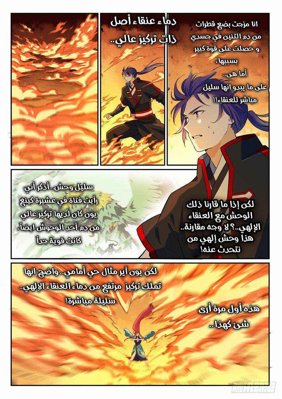 Chapter 385 - Page 5