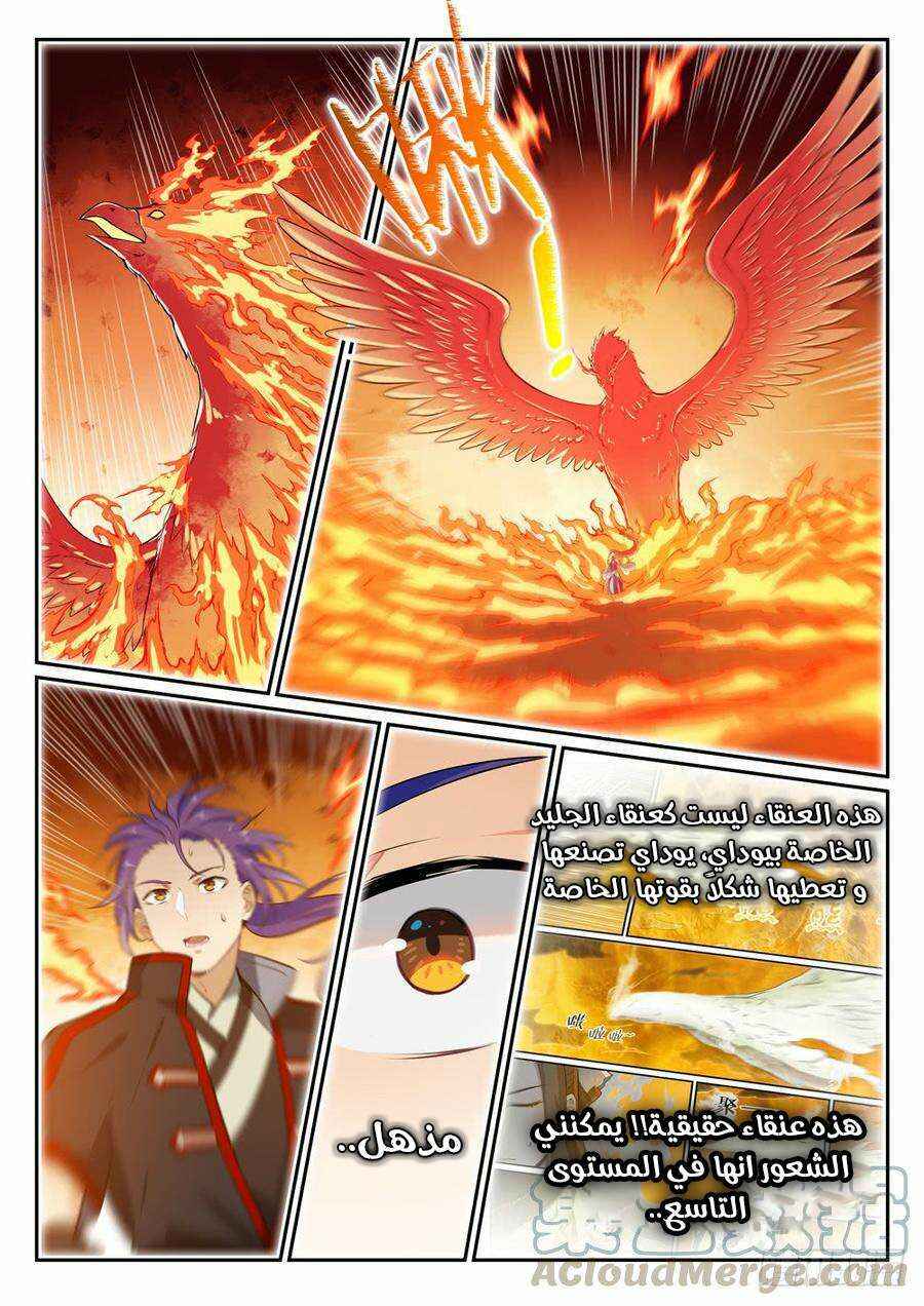 Chapter 385 - Page 6