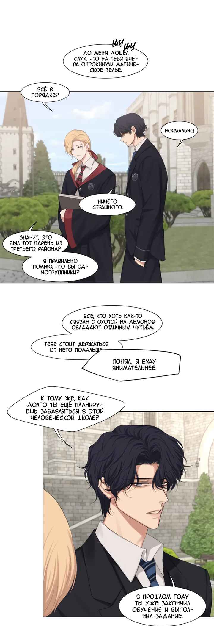 Chapter 82 - Page 1
