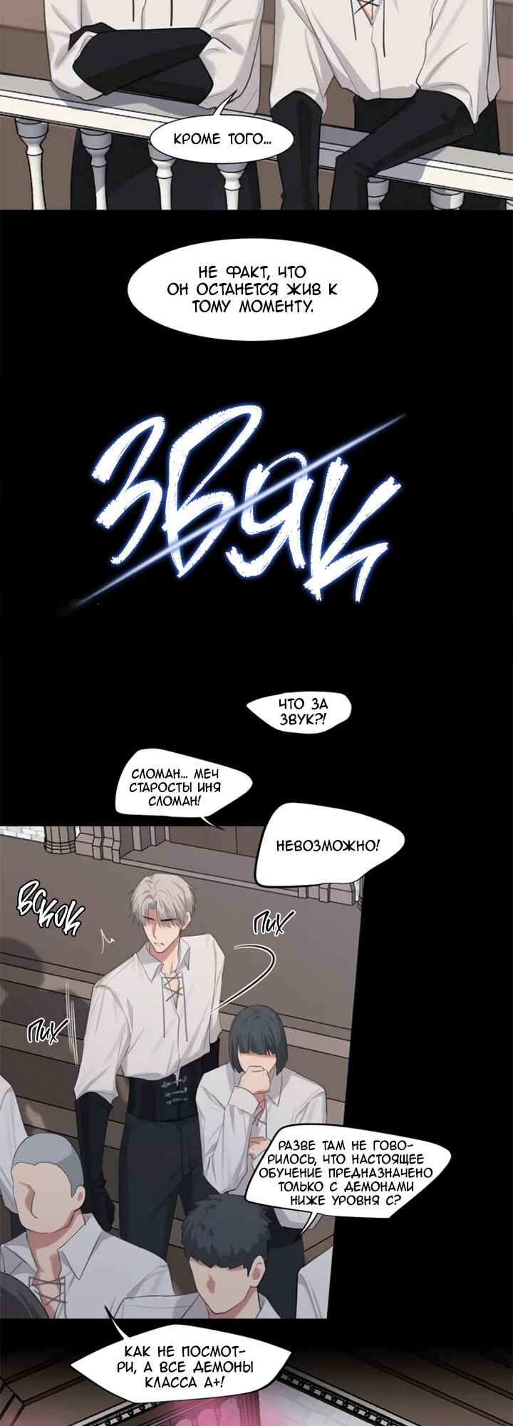 Chapter 82 - Page 14