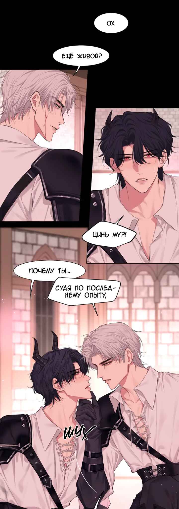 Chapter 82 - Page 19