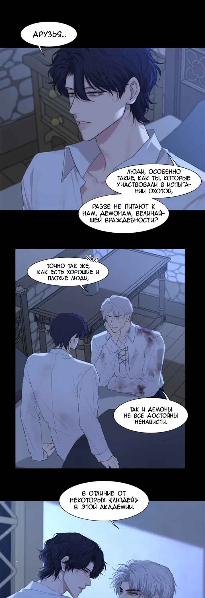 Chapter 82 - Page 25