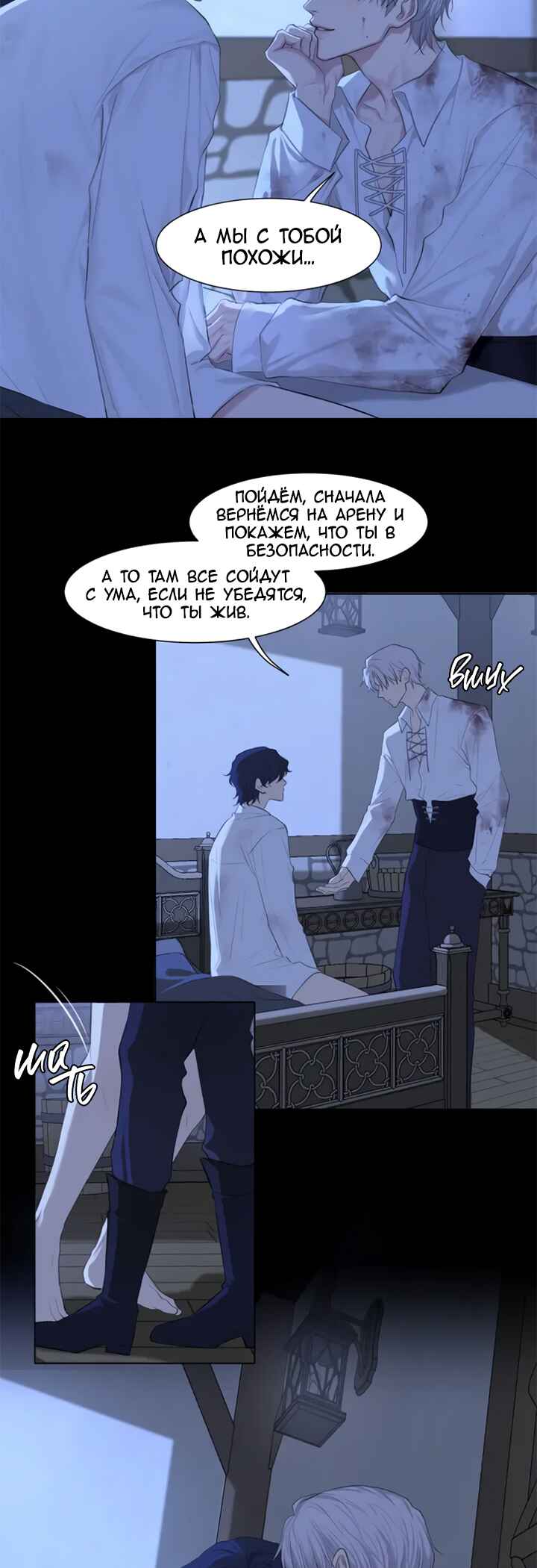 Chapter 82 - Page 26