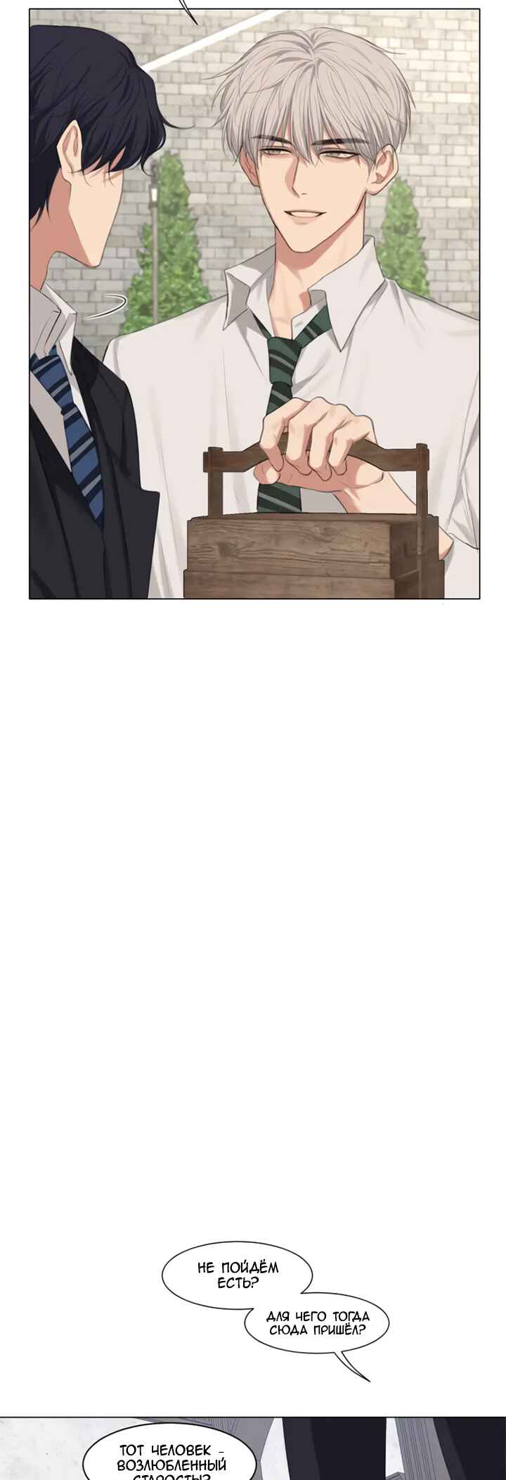 Chapter 82 - Page 4