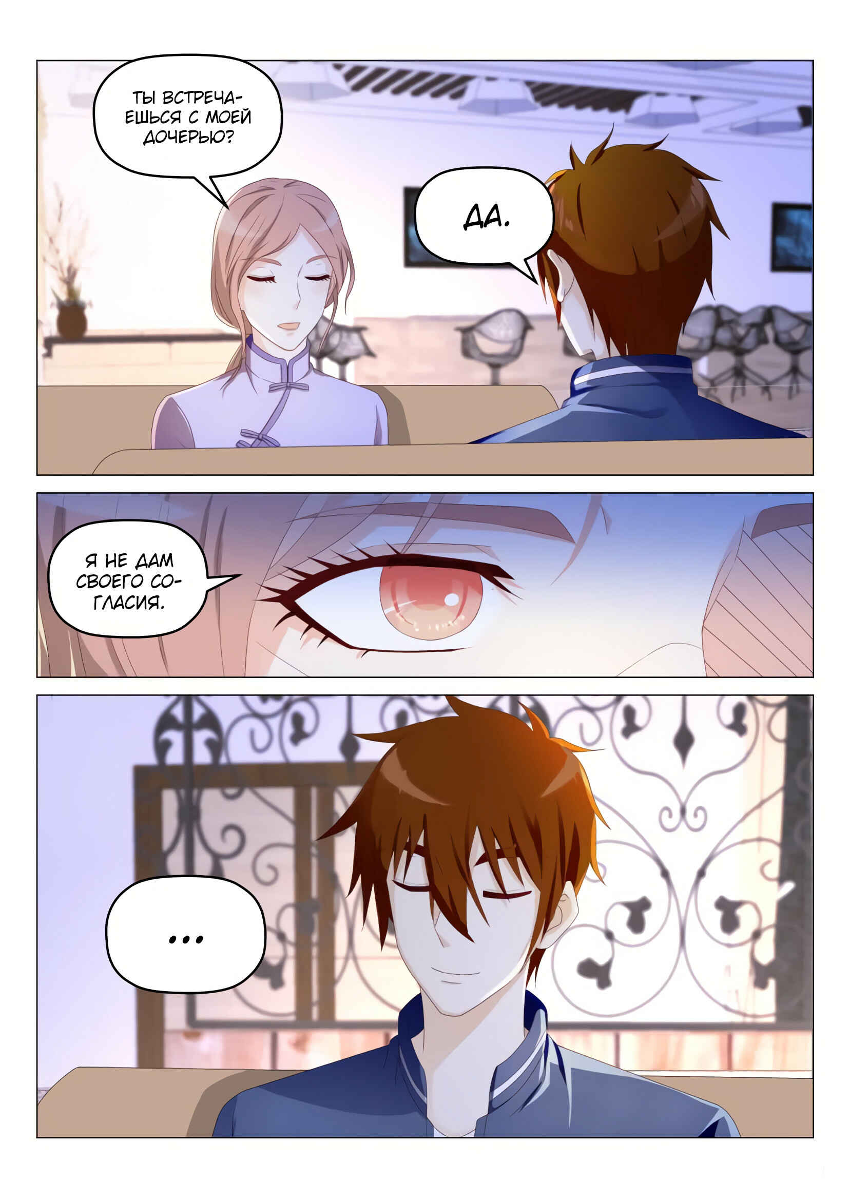 Chapter 182 - Page 10