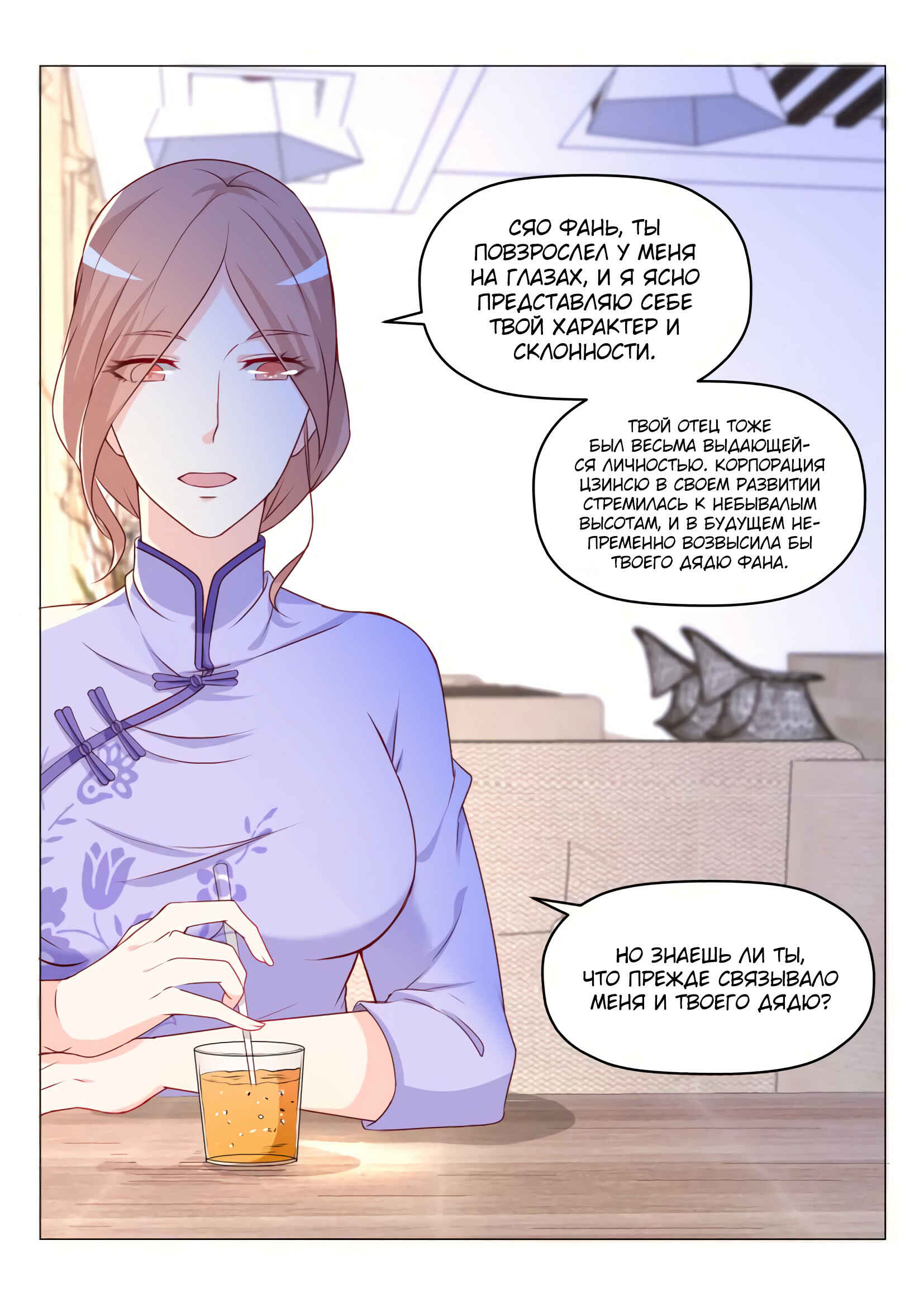 Chapter 182 - Page 12