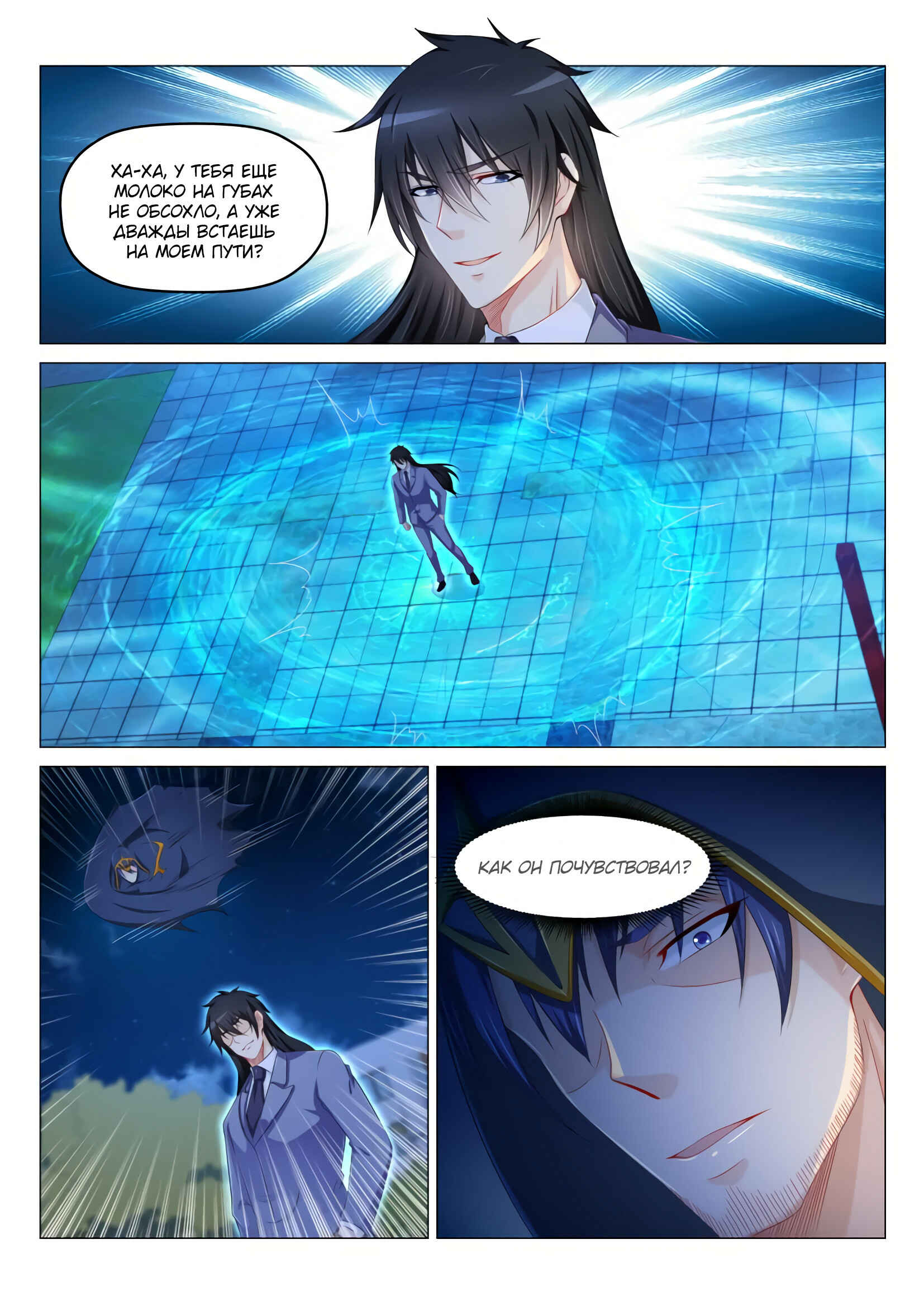 Chapter 182 - Page 3