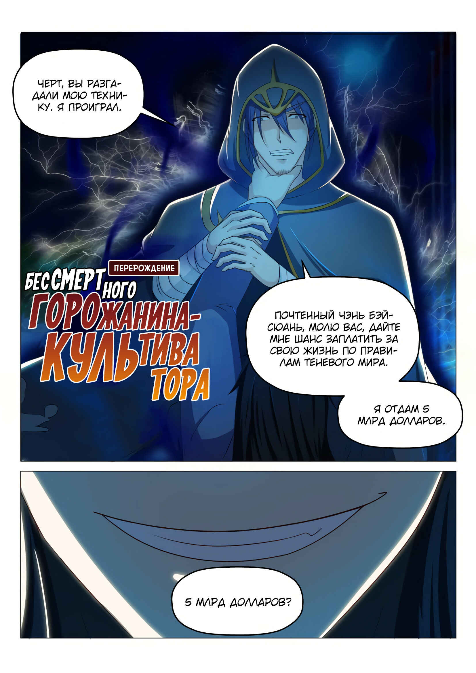 Chapter 182 - Page 5