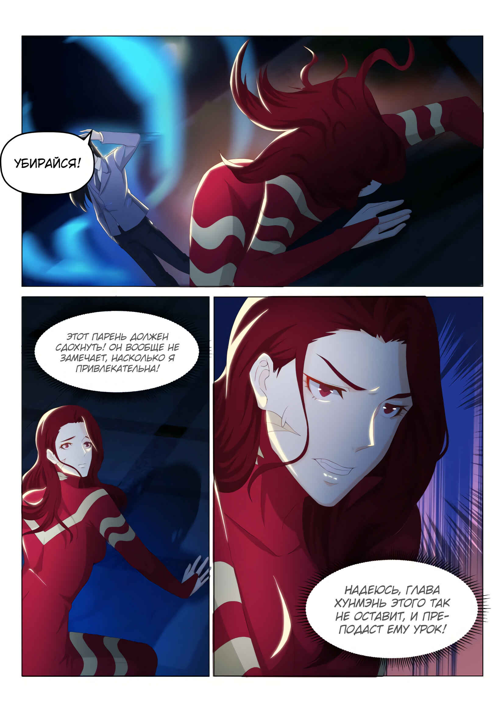 Chapter 182 - Page 8