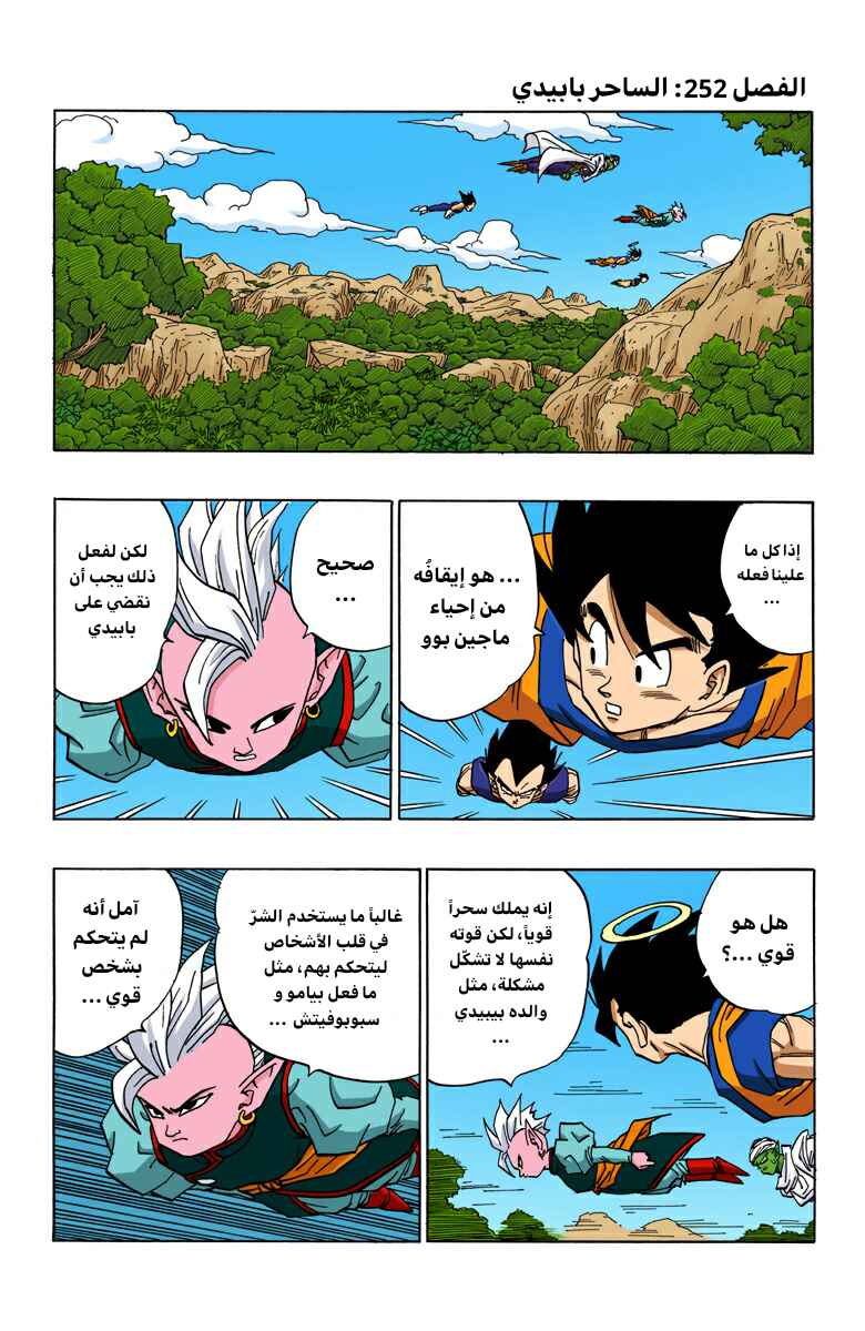 Chapter 446 - Page 1