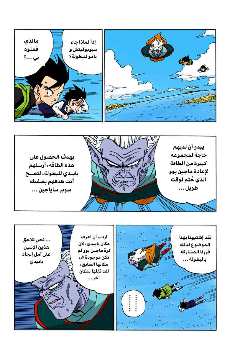 Chapter 446 - Page 2