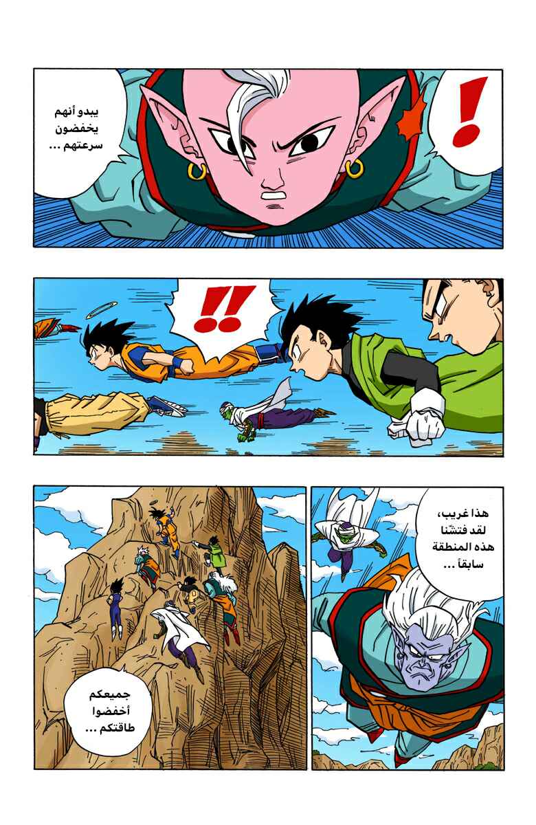 Chapter 446 - Page 8