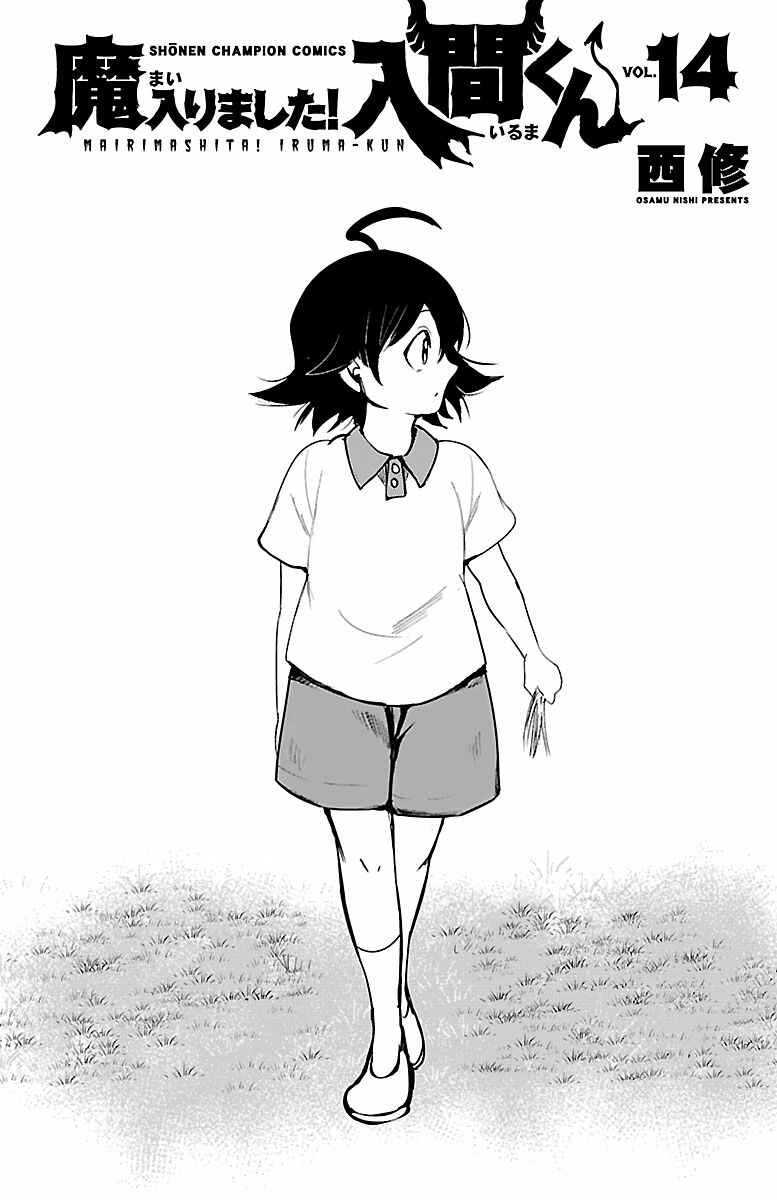 Chapter 124.5 - Page 5