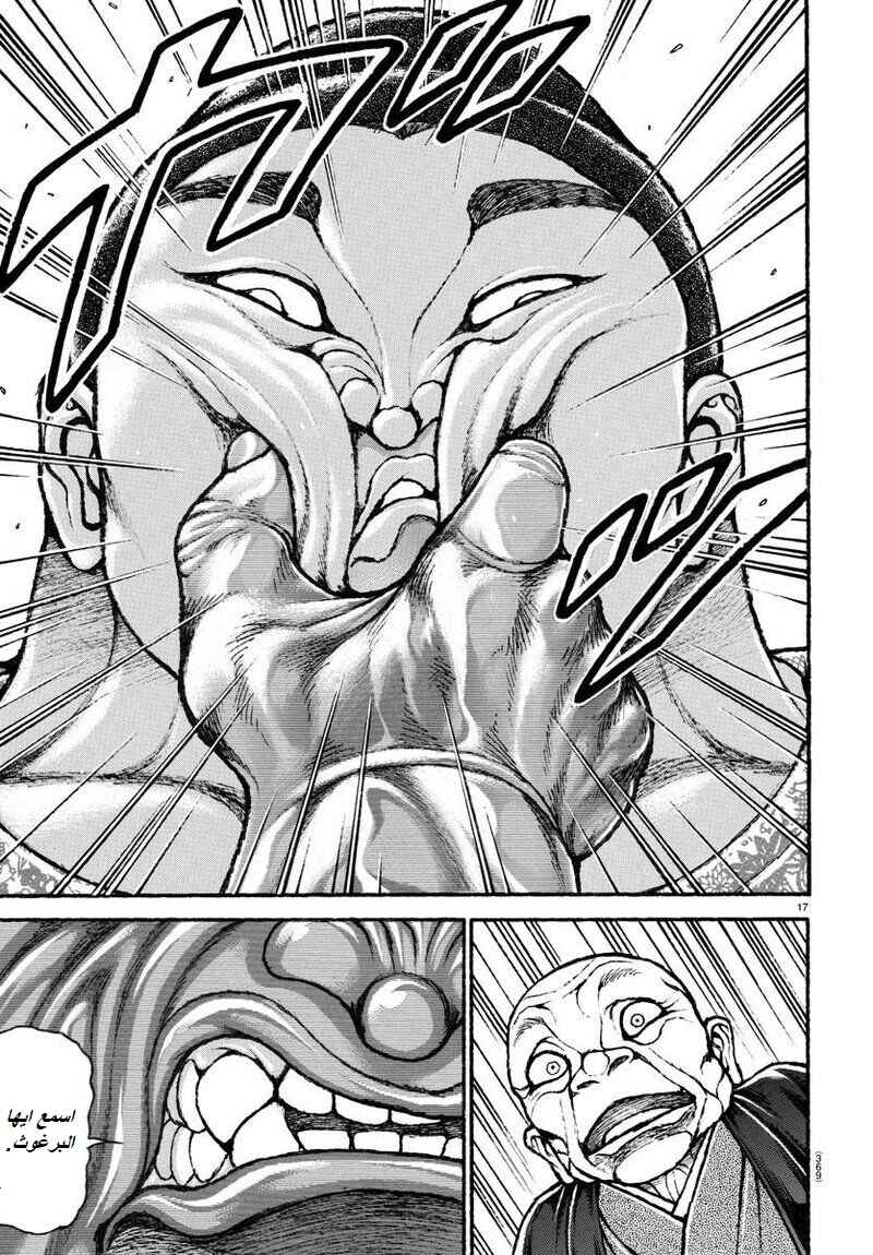 Chapter 101 - Page 16