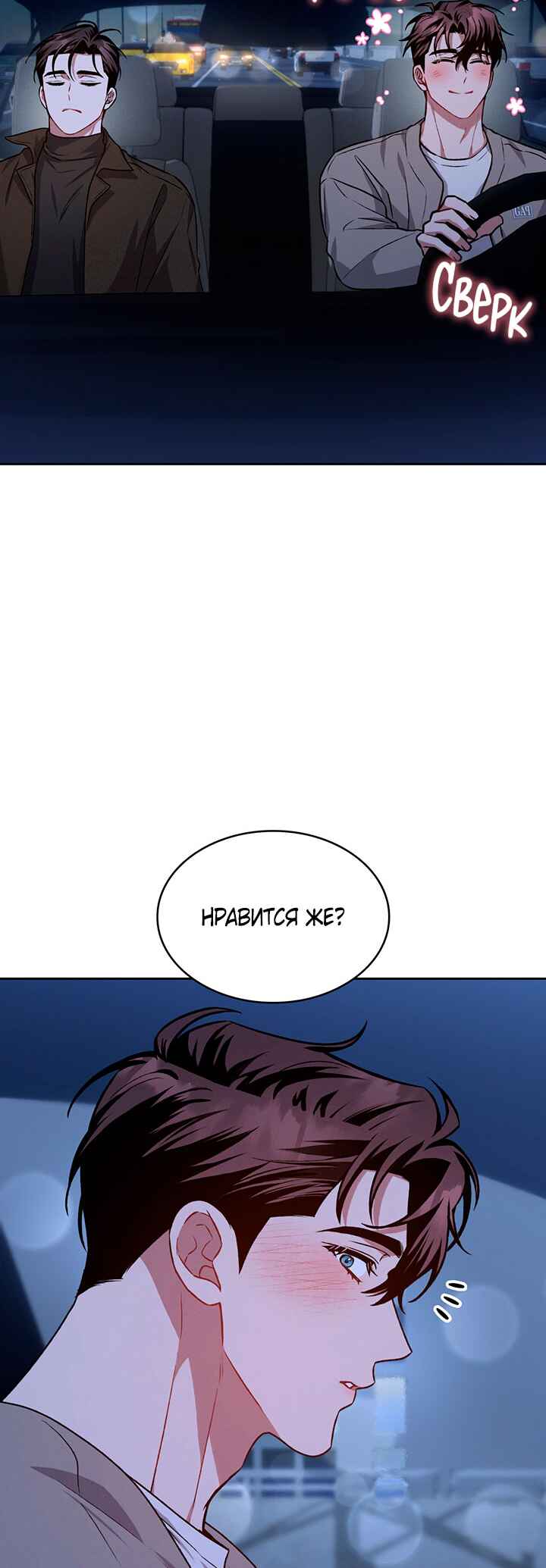 Chapter 24 - Page 14