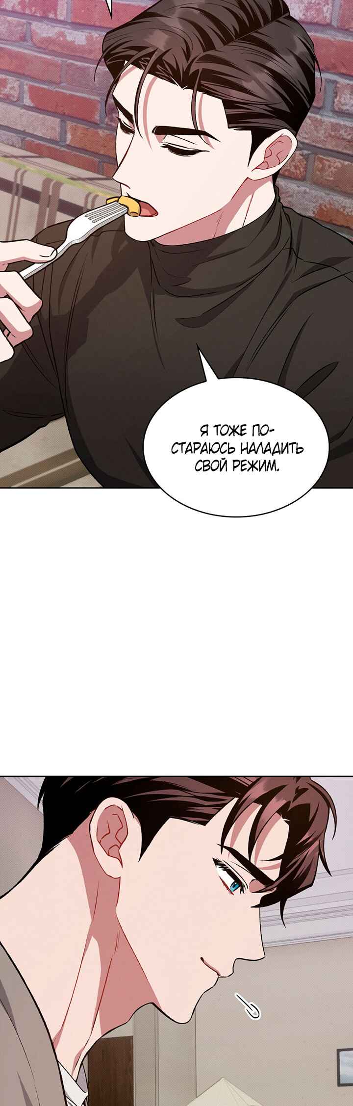 Chapter 24 - Page 6