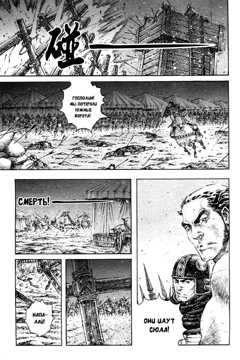 Chapter 321 - Page 10