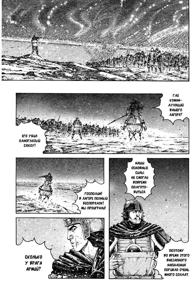Chapter 321 - Page 15