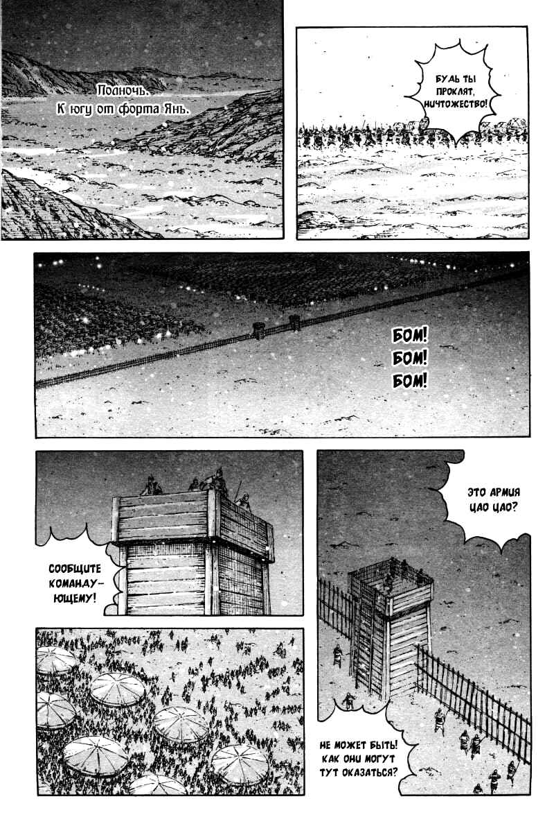 Chapter 321 - Page 8