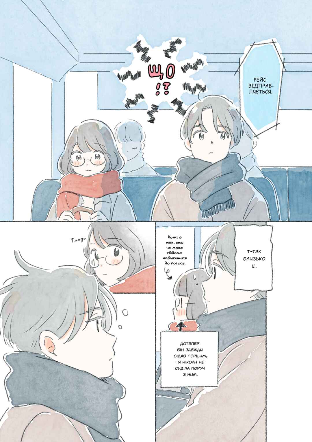 Chapter ? - Page 7