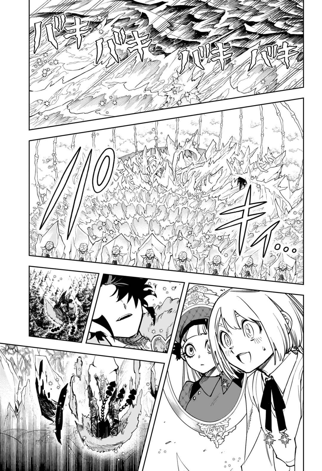 Chapter 17 - Page 5