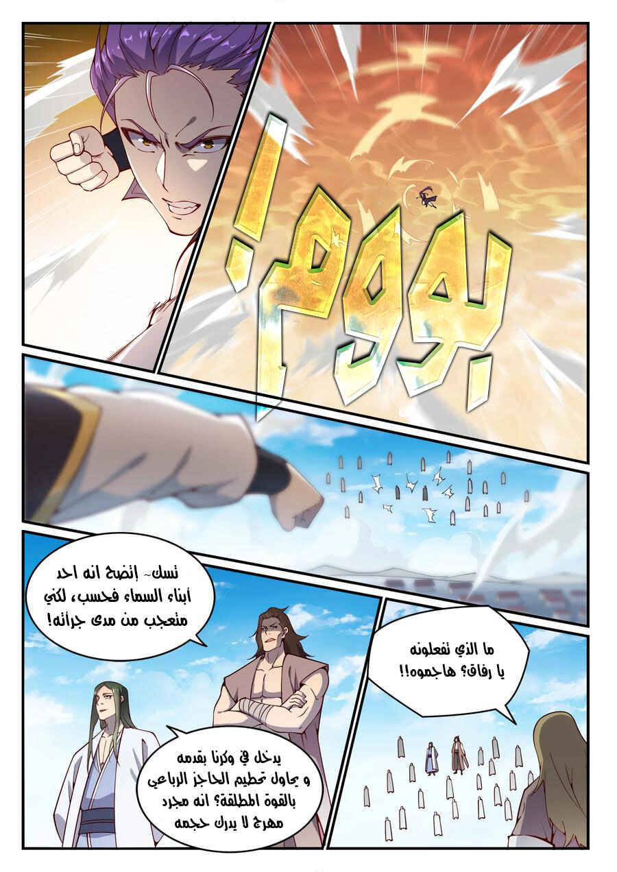 Chapter 768 - Page 2
