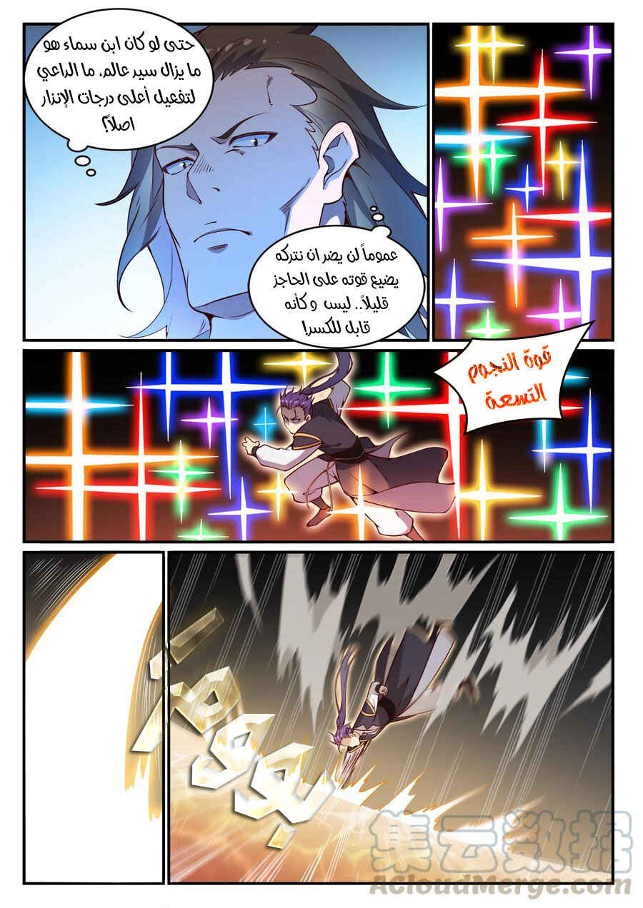 Chapter 768 - Page 3