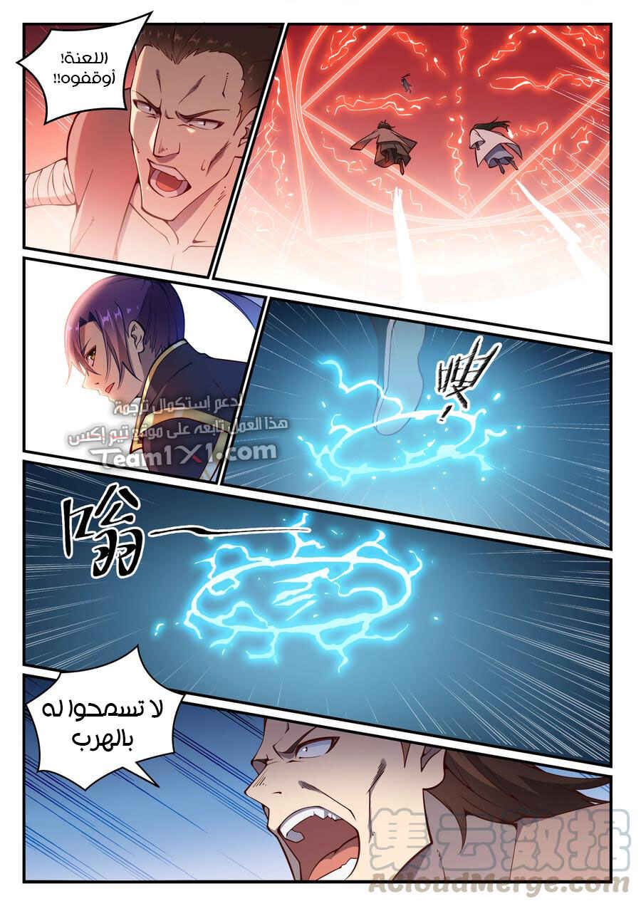 Chapter 768 - Page 5