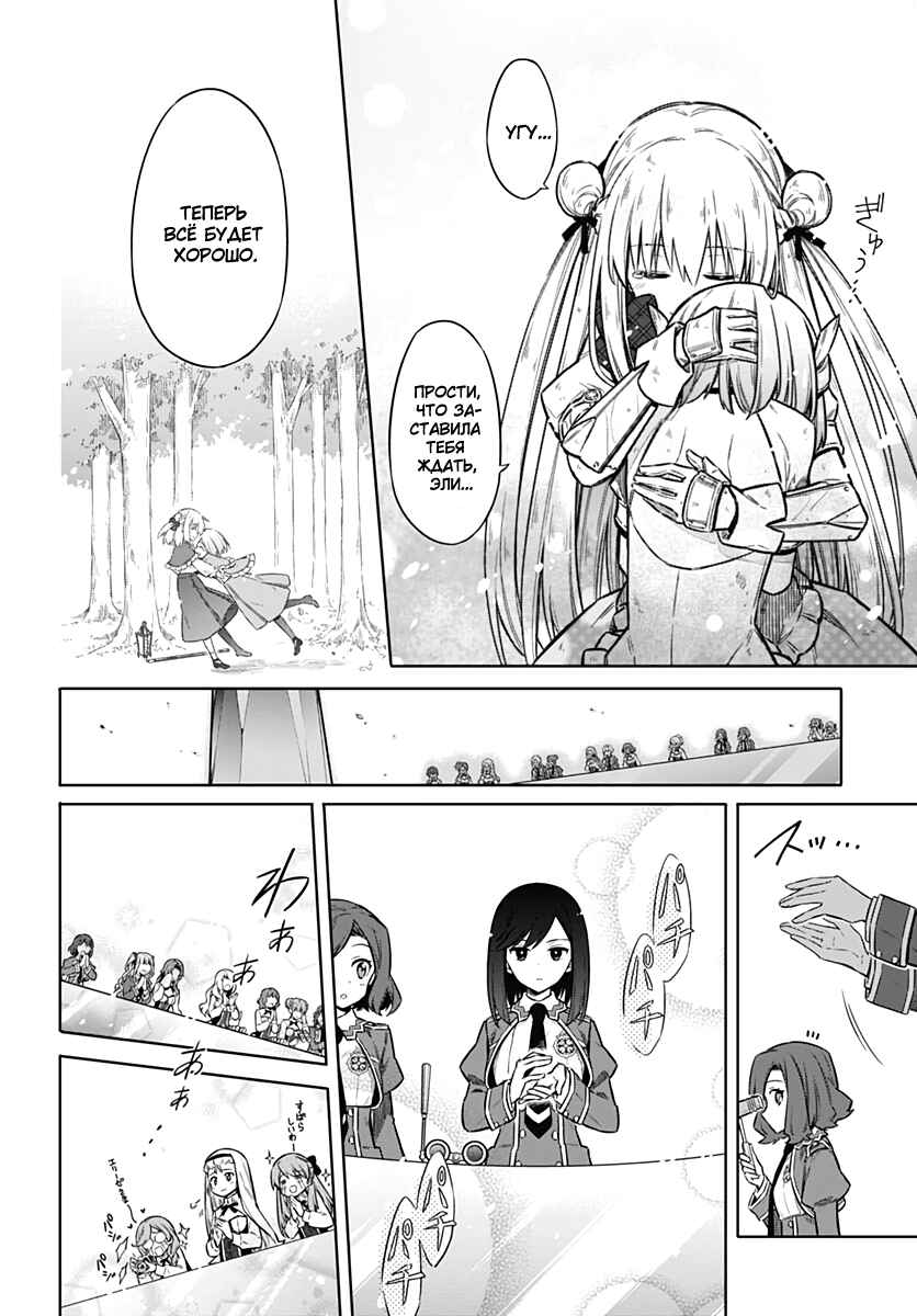 Chapter 29 - Page 15