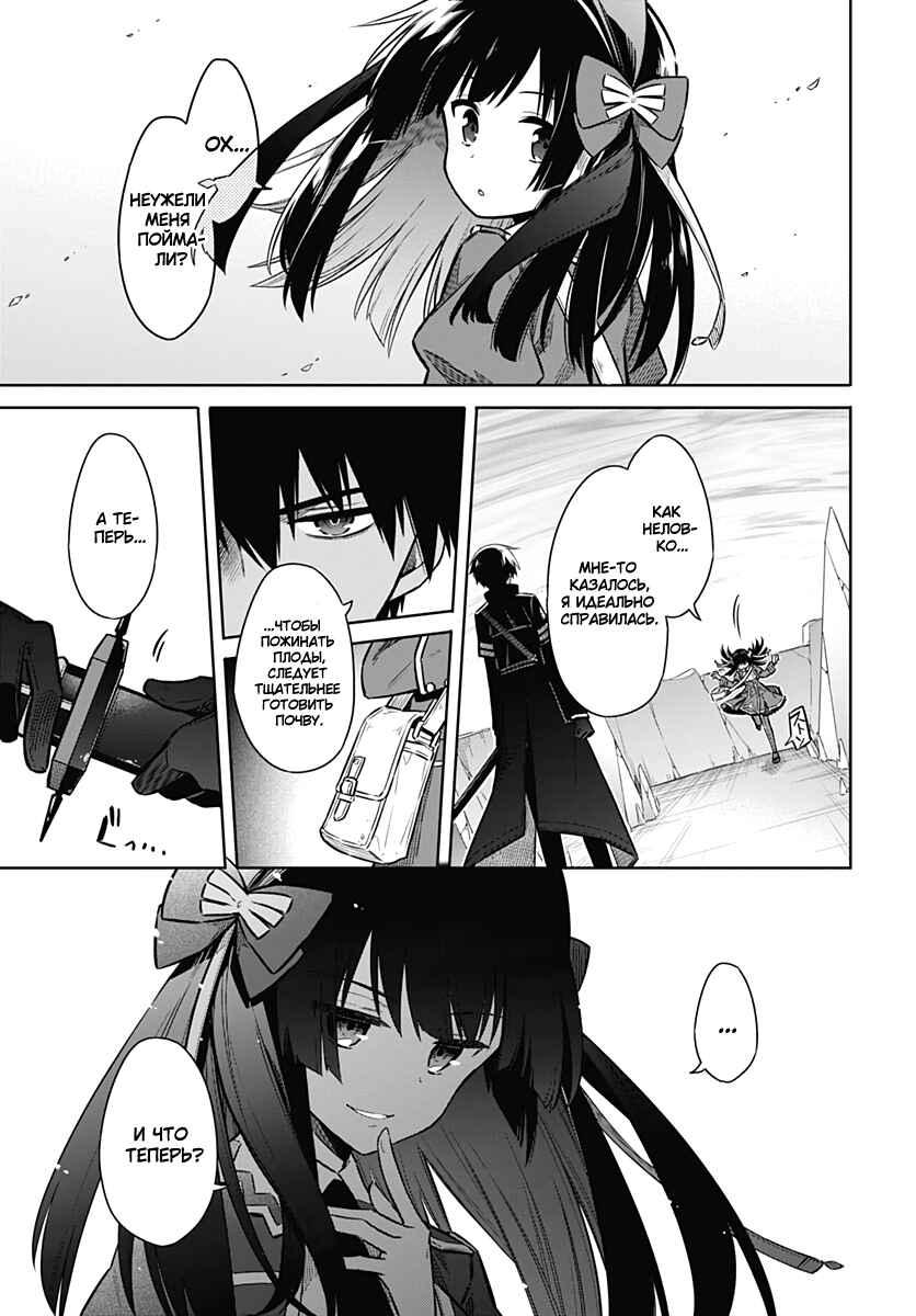 Chapter 29 - Page 18